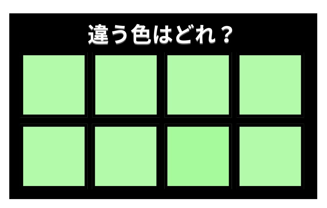 【色彩テスト】あなたの色彩感覚レベルは？＜Vol.1065＞