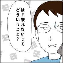 【漫画】兄一家の誰一人も駆け付けないなんて…【義母から800万円奪った兄嫁の末路 Vol.4】
