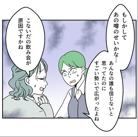 【漫画】経理部長、胃潰瘍で入院「飲み会のあの噂が原因かな？」【血液型マウント Vol.37】の画像