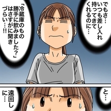 【漫画】先輩に「勝手に飲み物飲んだ？」は聞きにくい！【世にも奇妙ななんかの話 Vol.198】