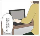 「【漫画】義両親のために仕事部屋を手放し、キッチンで作業【夫と義家族に無視される私 Vol.7】」の画像5