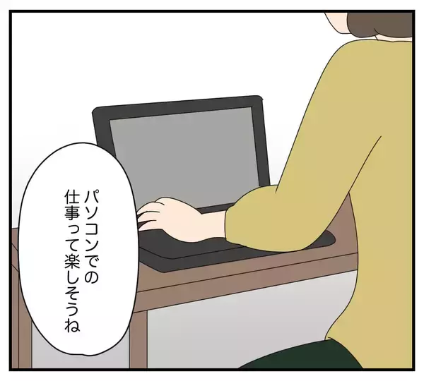 「【漫画】義両親のために仕事部屋を手放し、キッチンで作業【夫と義家族に無視される私 Vol.7】」の画像