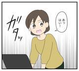 「【漫画】義両親のために仕事部屋を手放し、キッチンで作業【夫と義家族に無視される私 Vol.7】」の画像7