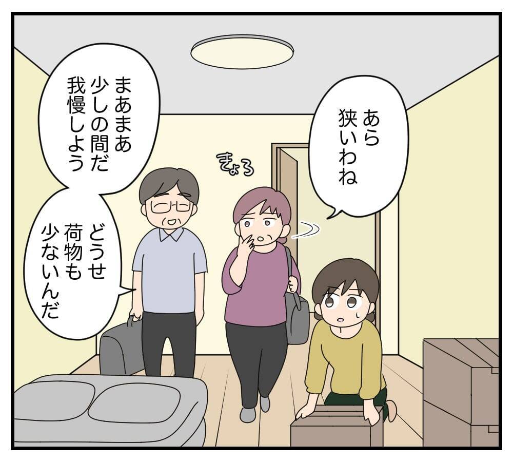 【漫画】義両親のために仕事部屋を手放し、キッチンで作業【夫と義家族に無視される私 Vol.7】