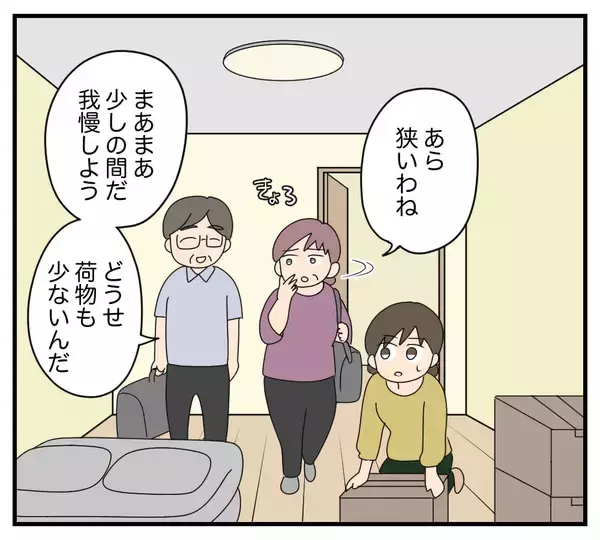 「【漫画】義両親のために仕事部屋を手放し、キッチンで作業【夫と義家族に無視される私 Vol.7】」の画像