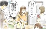 「【漫画】「介護はお義姉さんがするのが当然」…義妹の思考にあ然【義母の介護を私が!? Vol.3】」の画像1