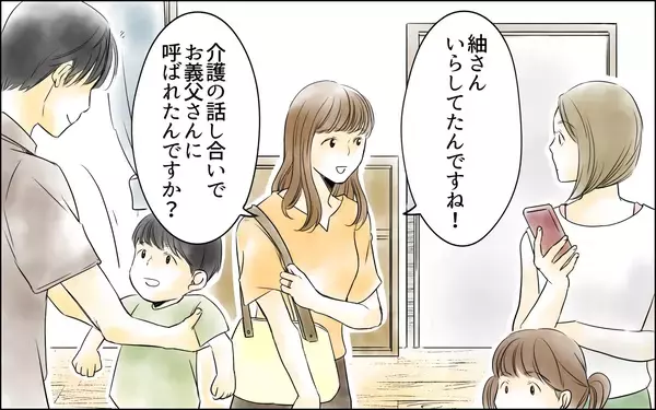 「【漫画】「介護はお義姉さんがするのが当然」…義妹の思考にあ然【義母の介護を私が!? Vol.3】」の画像