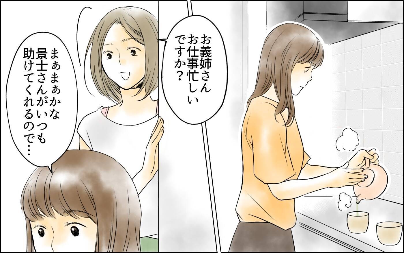 【漫画】「介護はお義姉さんがするのが当然」…義妹の思考にあ然【義母の介護を私が!? Vol.3】