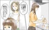 「【漫画】「介護はお義姉さんがするのが当然」…義妹の思考にあ然【義母の介護を私が!? Vol.3】」の画像7