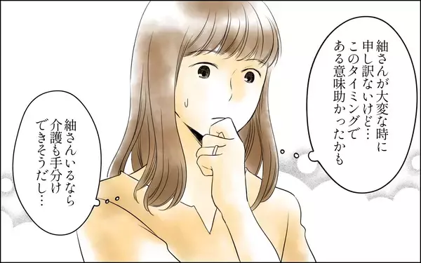 「【漫画】「介護はお義姉さんがするのが当然」…義妹の思考にあ然【義母の介護を私が!? Vol.3】」の画像