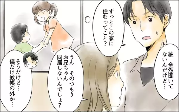 「【漫画】「介護はお義姉さんがするのが当然」…義妹の思考にあ然【義母の介護を私が!? Vol.3】」の画像