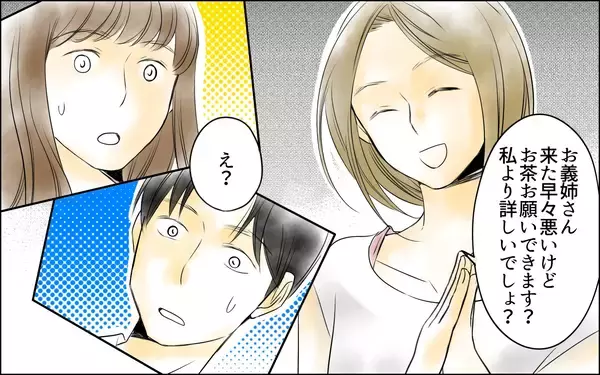 「【漫画】「介護はお義姉さんがするのが当然」…義妹の思考にあ然【義母の介護を私が!? Vol.3】」の画像