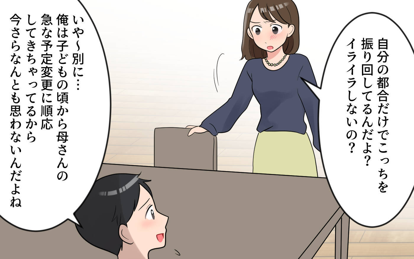 【漫画】「それって本心なの？」 夫が見ないふりをしてきた理由【気分屋すぎる義母 Vol.3】