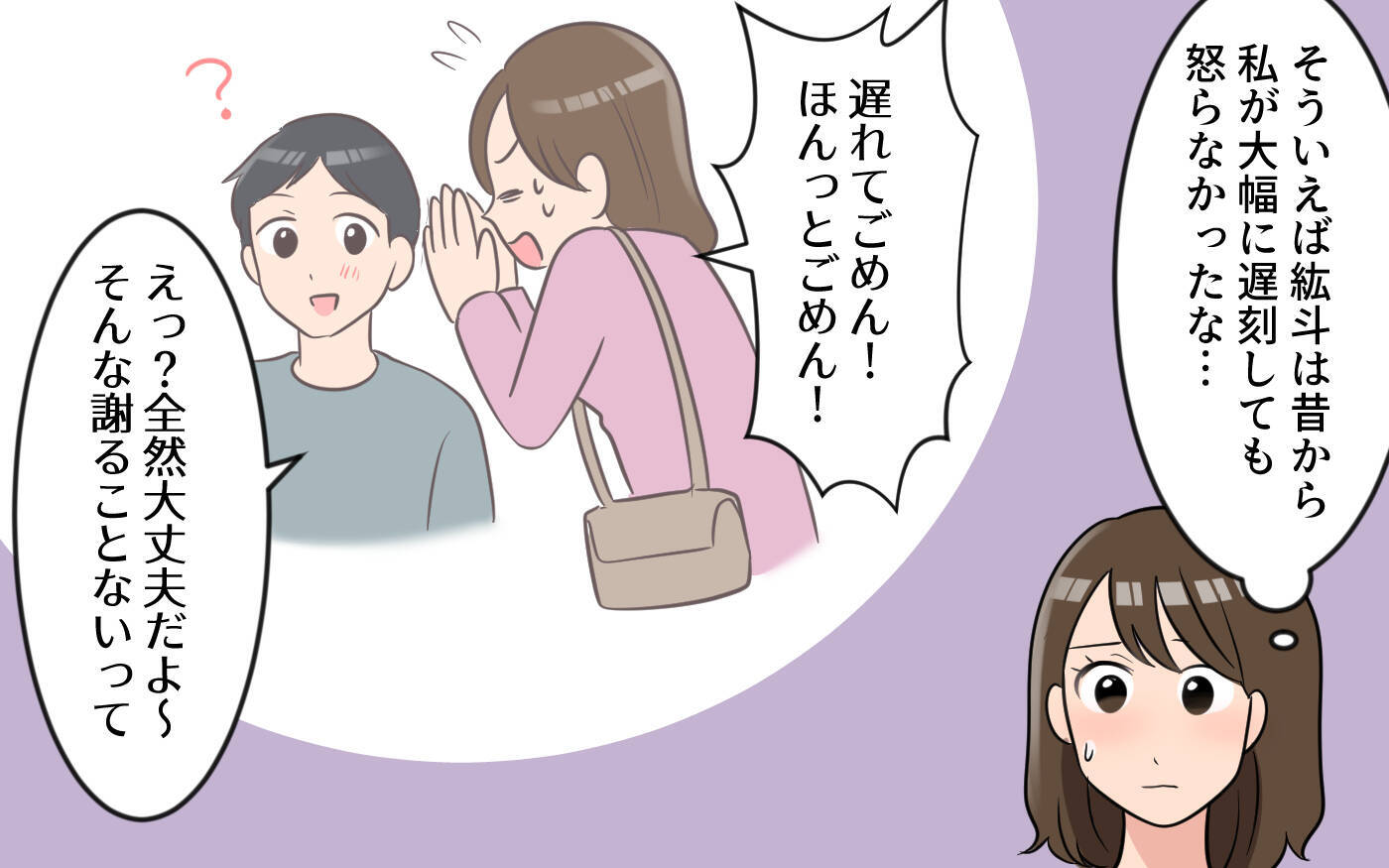 【漫画】「それって本心なの？」 夫が見ないふりをしてきた理由【気分屋すぎる義母 Vol.3】