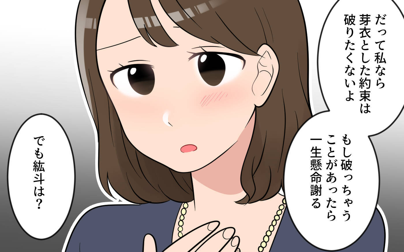 【漫画】「それって本心なの？」 夫が見ないふりをしてきた理由【気分屋すぎる義母 Vol.3】