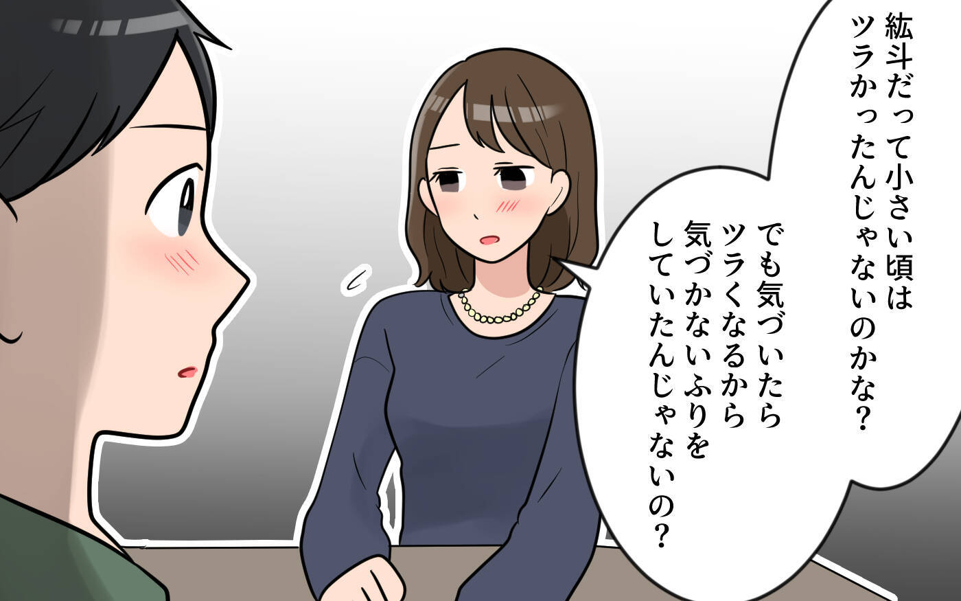 【漫画】「それって本心なの？」 夫が見ないふりをしてきた理由【気分屋すぎる義母 Vol.3】