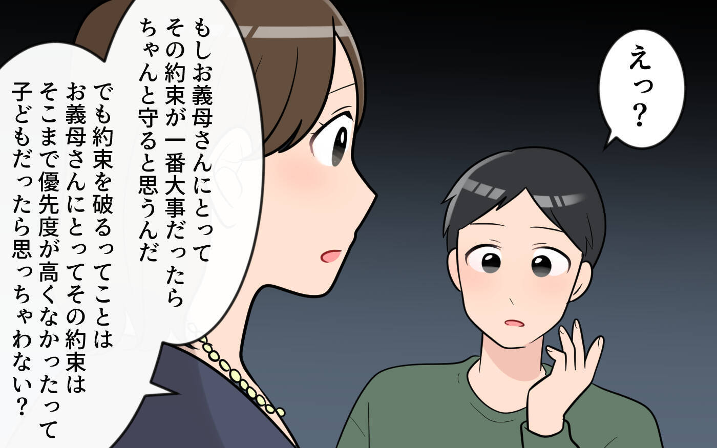 【漫画】「それって本心なの？」 夫が見ないふりをしてきた理由【気分屋すぎる義母 Vol.3】