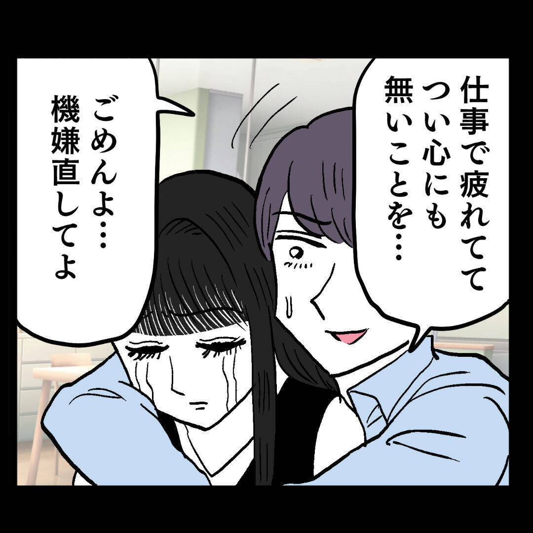 「離婚」に動揺した池谷 、妻の心を繋ぎ止めるために卑怯な言葉を囁く