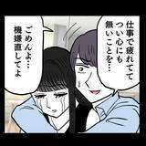 「「離婚」に動揺した池谷 、妻の心を繋ぎ止めるために卑怯な言葉を囁く」の画像4