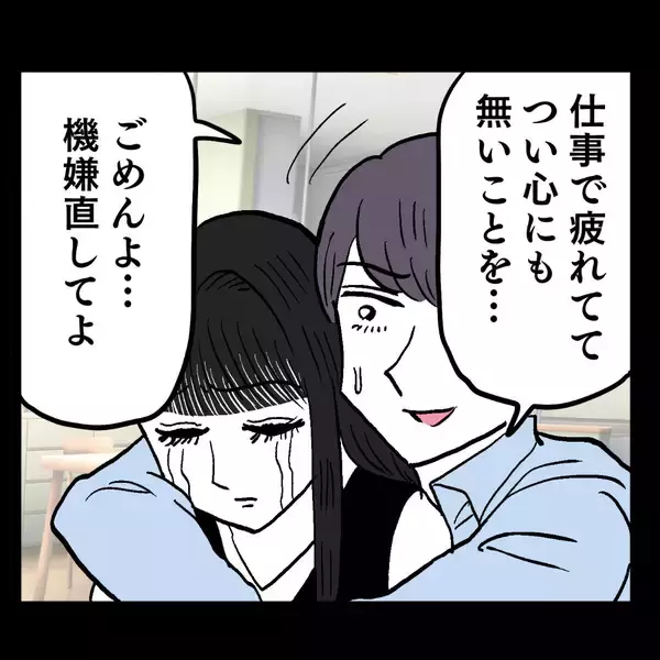 「「離婚」に動揺した池谷 、妻の心を繋ぎ止めるために卑怯な言葉を囁く」の画像