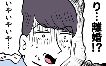 「離婚」に動揺した池谷 、妻の心を繋ぎ止めるために卑怯な言葉を囁く