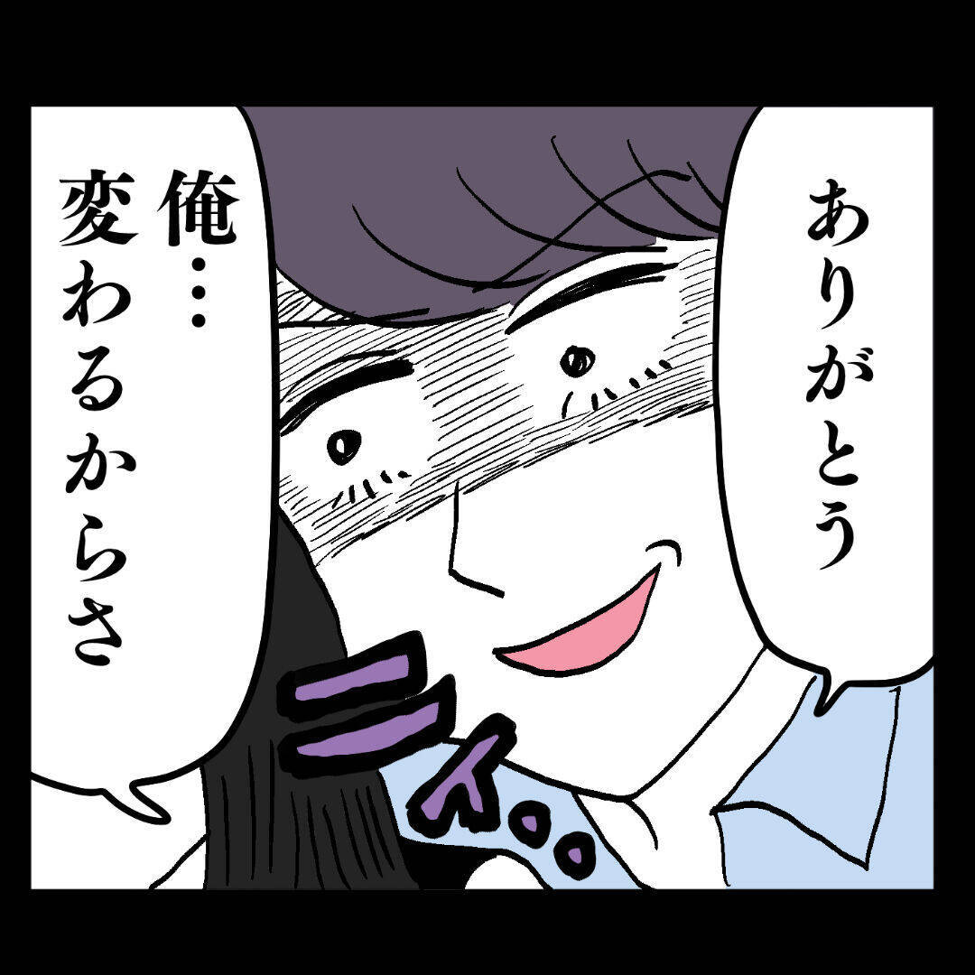 「離婚」に動揺した池谷 、妻の心を繋ぎ止めるために卑怯な言葉を囁く