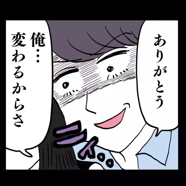 「「離婚」に動揺した池谷 、妻の心を繋ぎ止めるために卑怯な言葉を囁く」の画像