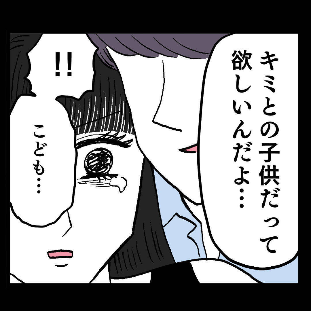 「離婚」に動揺した池谷 、妻の心を繋ぎ止めるために卑怯な言葉を囁く