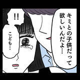 「「離婚」に動揺した池谷 、妻の心を繋ぎ止めるために卑怯な言葉を囁く」の画像5