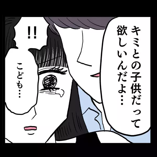 「「離婚」に動揺した池谷 、妻の心を繋ぎ止めるために卑怯な言葉を囁く」の画像