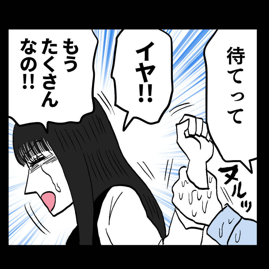 「離婚」に動揺した池谷 、妻の心を繋ぎ止めるために卑怯な言葉を囁く