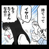 「「離婚」に動揺した池谷 、妻の心を繋ぎ止めるために卑怯な言葉を囁く」の画像3
