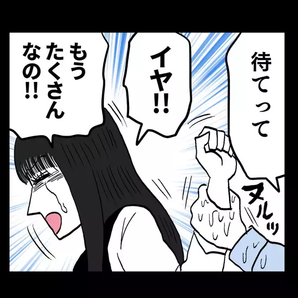 「「離婚」に動揺した池谷 、妻の心を繋ぎ止めるために卑怯な言葉を囁く」の画像