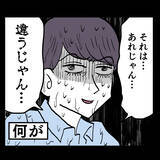 「「離婚」に動揺した池谷 、妻の心を繋ぎ止めるために卑怯な言葉を囁く」の画像2