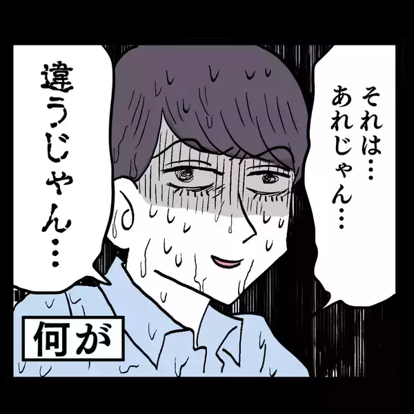 「「離婚」に動揺した池谷 、妻の心を繋ぎ止めるために卑怯な言葉を囁く」の画像