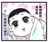 「「この子のためにも容赦しない」母になった妻が夫と浮気相手に鬼の決意」の画像5