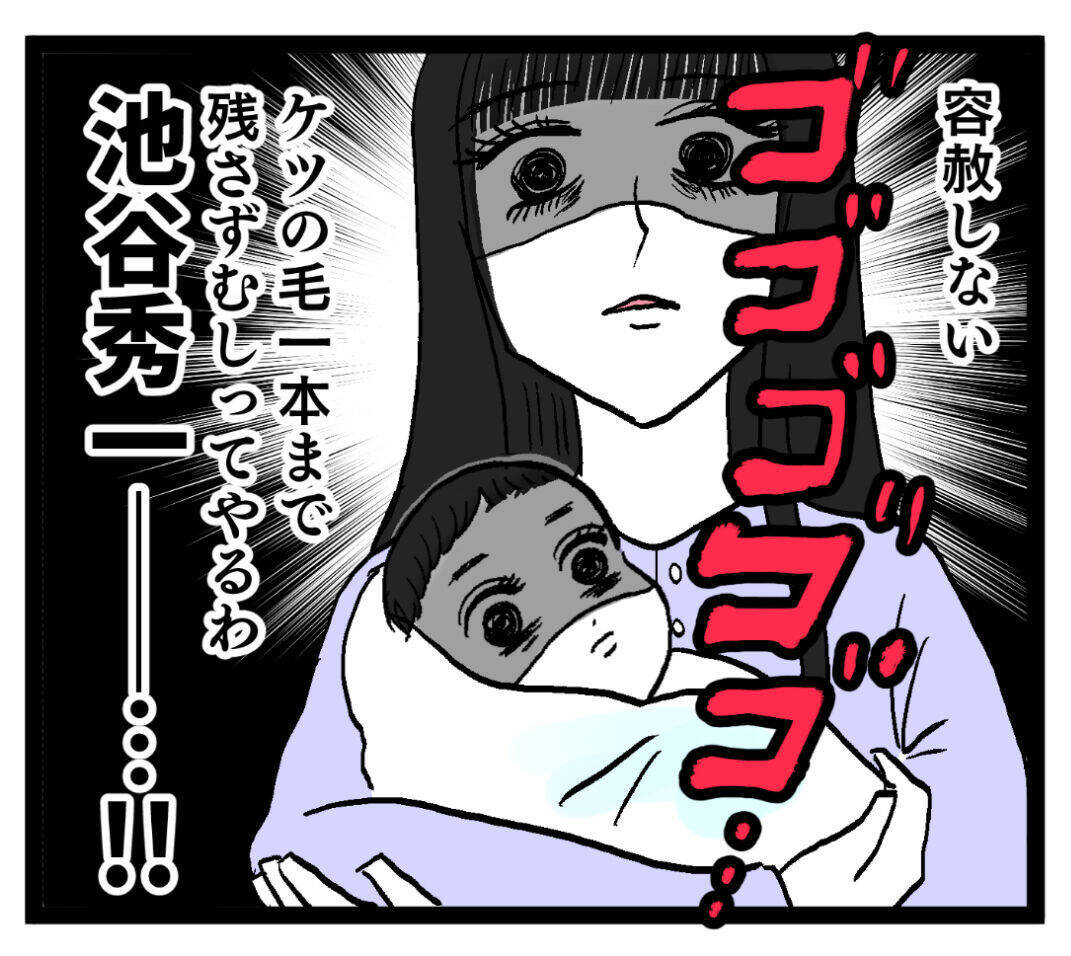 「この子のためにも容赦しない」母になった妻が夫と浮気相手に鬼の決意