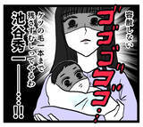 「「この子のためにも容赦しない」母になった妻が夫と浮気相手に鬼の決意」の画像6