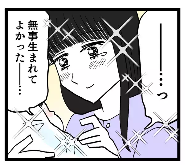 「「この子のためにも容赦しない」母になった妻が夫と浮気相手に鬼の決意」の画像