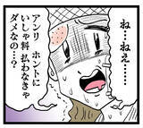 「「この子のためにも容赦しない」母になった妻が夫と浮気相手に鬼の決意」の画像8
