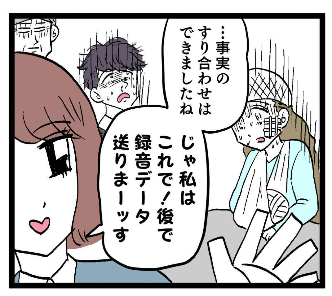 「この子のためにも容赦しない」母になった妻が夫と浮気相手に鬼の決意
