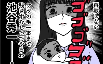 「この子のためにも容赦しない」母になった妻が夫と浮気相手に鬼の決意