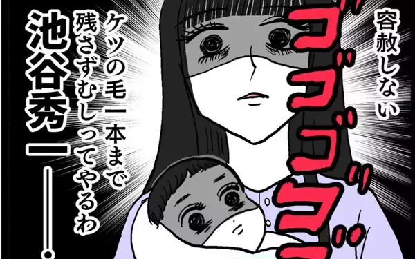 「「この子のためにも容赦しない」母になった妻が夫と浮気相手に鬼の決意」の画像