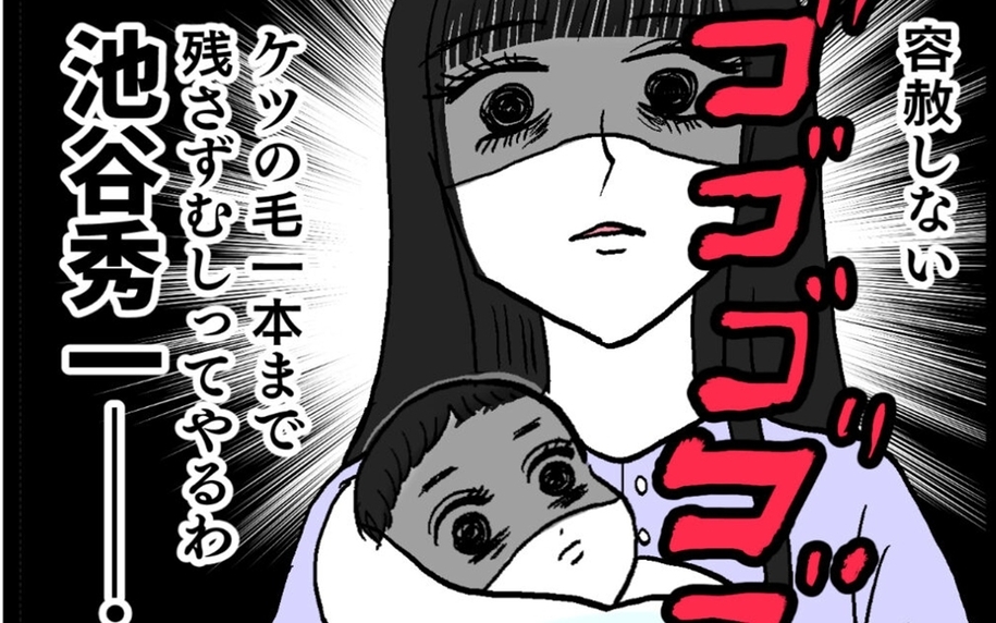 「この子のためにも容赦しない」母になった妻が夫と浮気相手に鬼の決意