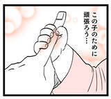 「「この子のためにも容赦しない」母になった妻が夫と浮気相手に鬼の決意」の画像4