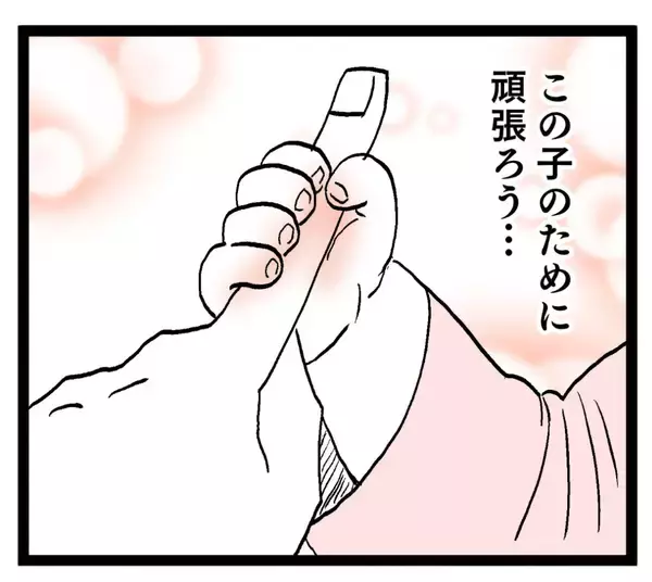 「「この子のためにも容赦しない」母になった妻が夫と浮気相手に鬼の決意」の画像