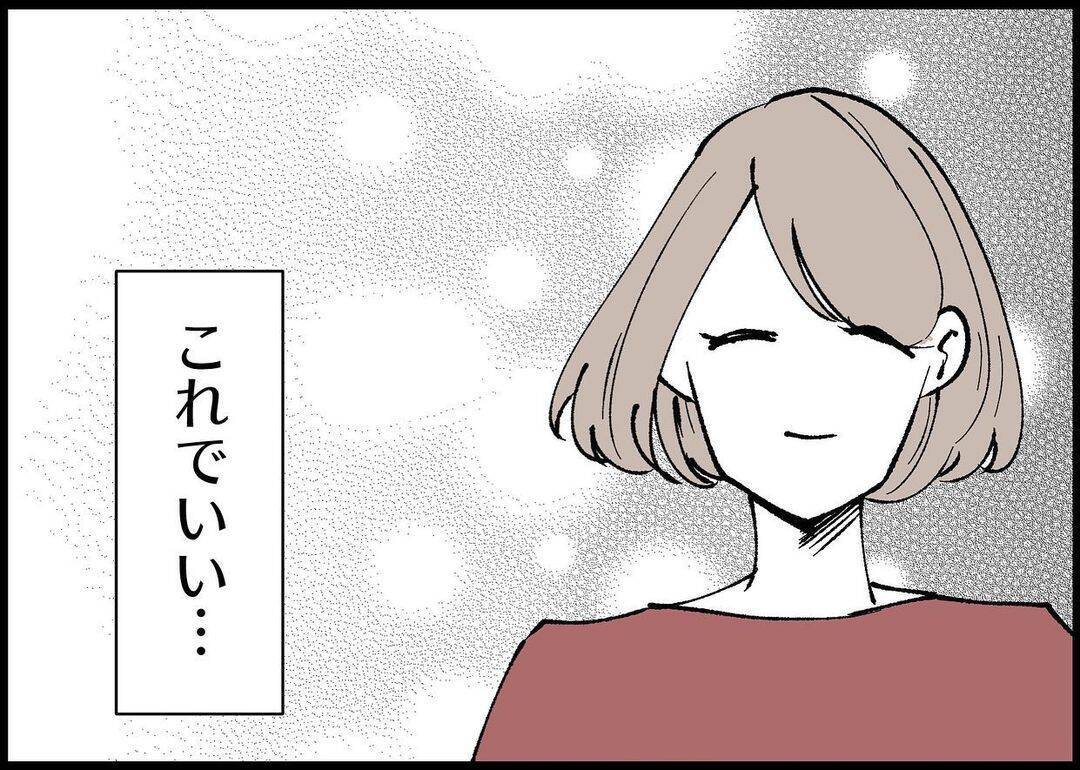 【漫画】娘の幸せのために　夫の好きな私に戻った【僕と帰ってこない妻 Vol.381】