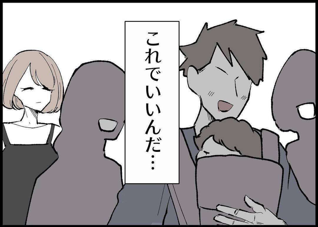 【漫画】娘の幸せのために　夫の好きな私に戻った【僕と帰ってこない妻 Vol.381】