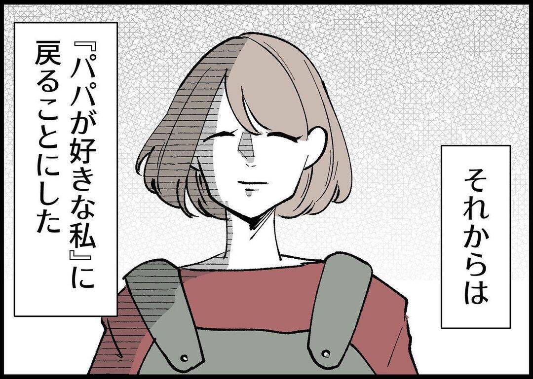 【漫画】娘の幸せのために　夫の好きな私に戻った【僕と帰ってこない妻 Vol.381】