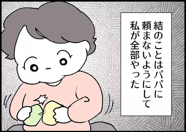 「【漫画】娘の幸せのために　夫の好きな私に戻った【僕と帰ってこない妻 Vol.381】」の画像